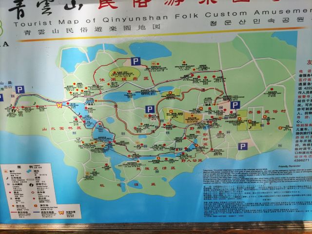 Qingyun Mountain Folk-custom Amusement Park