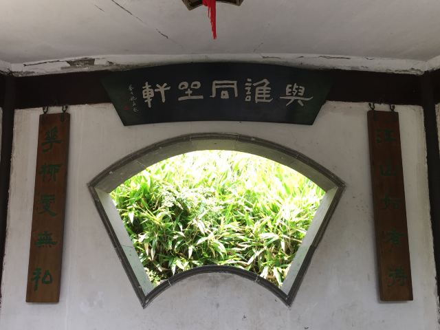 Lingering Garden