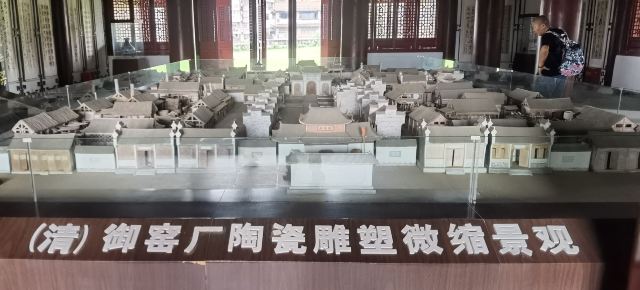 景德鎮御窯廠國家考古遺址公園