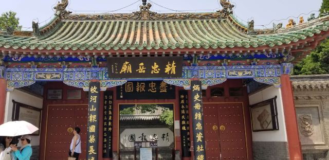 朱仙鎮嶽飛廟