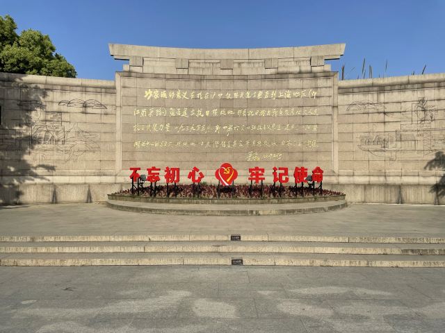 Shajiabang Scenic Area