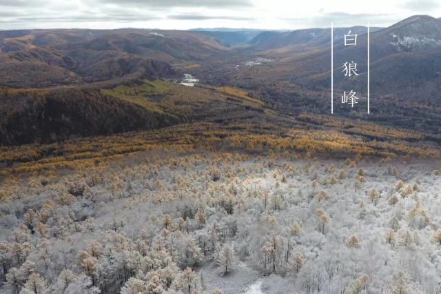 A'ershan Bailangfeng Sceneic Area