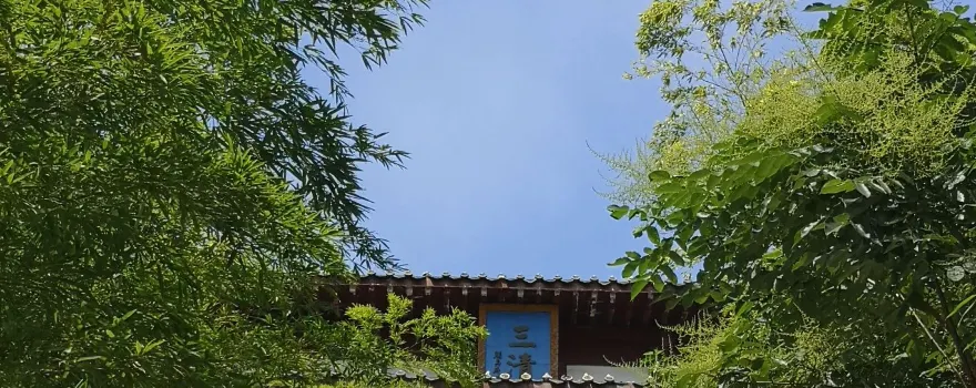 Guanshan Scenic Area