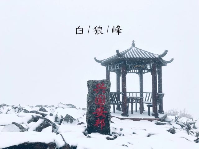 A'ershan Bailangfeng Sceneic Area