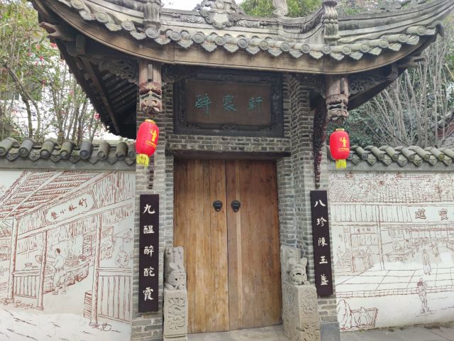 Sichuan Cuisine Museum