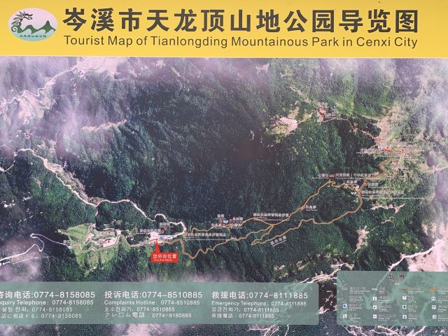 Tianlongding Mountain Park