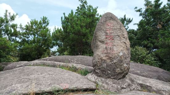 南雁盪分支 玉蒼山 EL+922傳說此山是王母娘娘做壽之地，