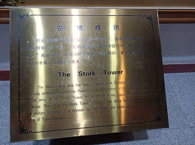 Guanque Tower