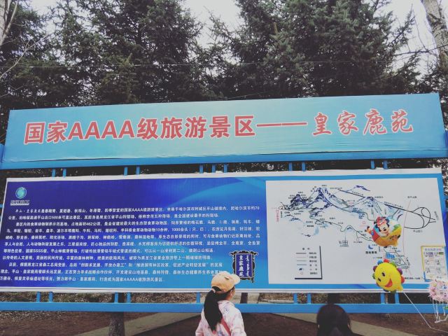 Pingshan Shenlu Tourist Area