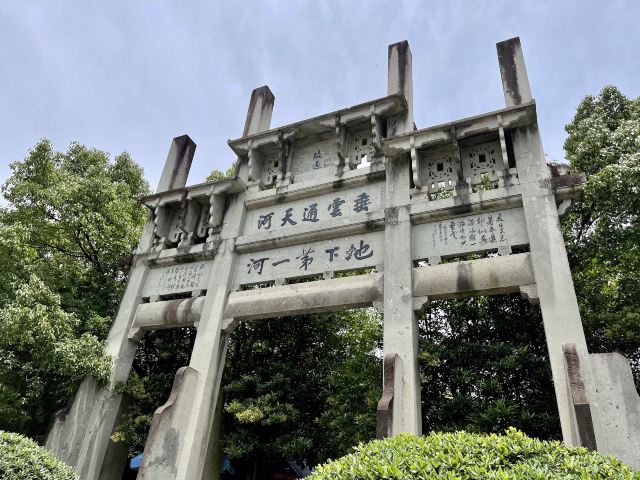 수운통천하 관광지