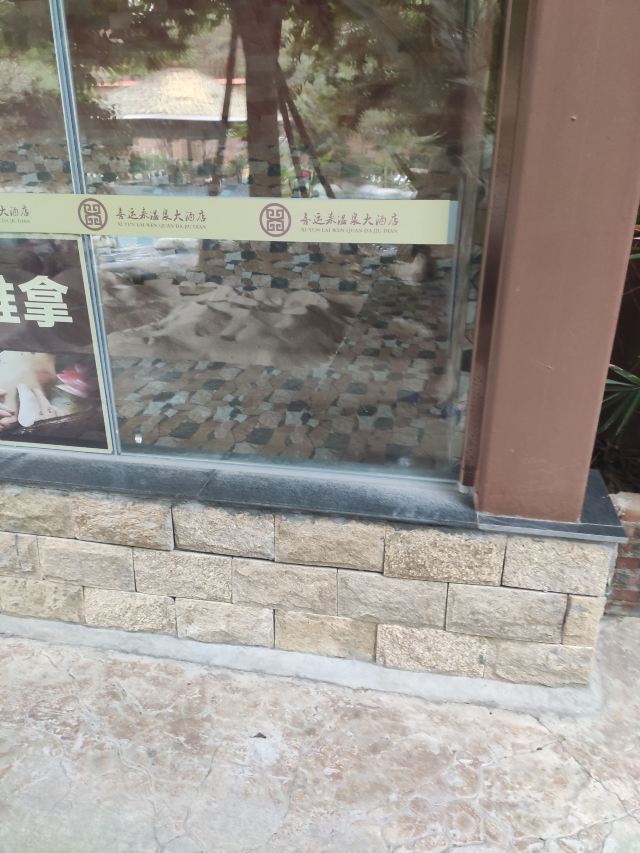 Taishan Xiyunlai Hot Spring