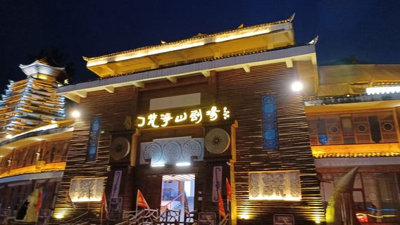 Dream Fanjing Mountain Theater