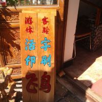 評論圖片 2