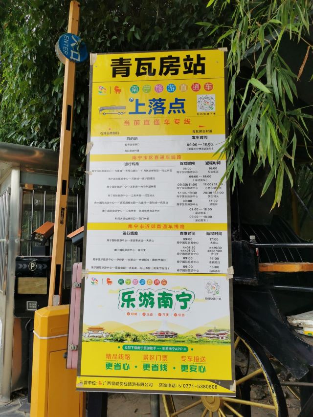 칭와팡구춘뤄