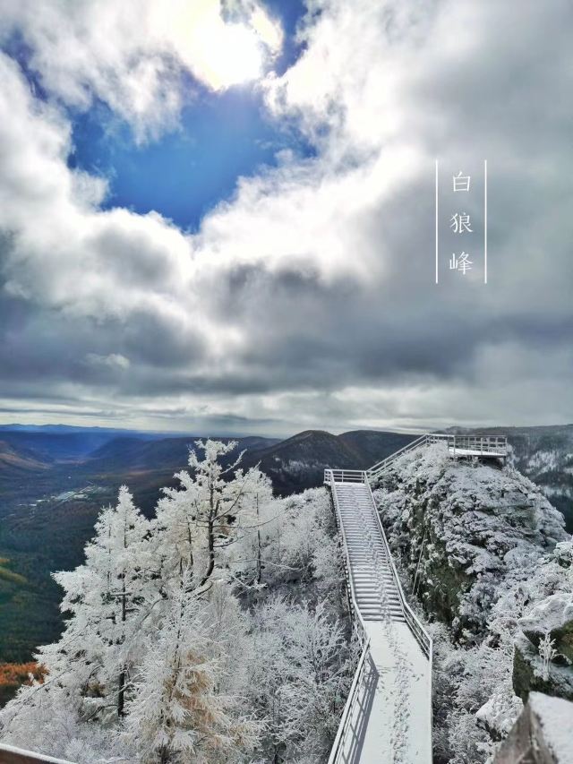 A'ershan Bailangfeng Sceneic Area