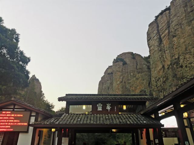 링펑징취