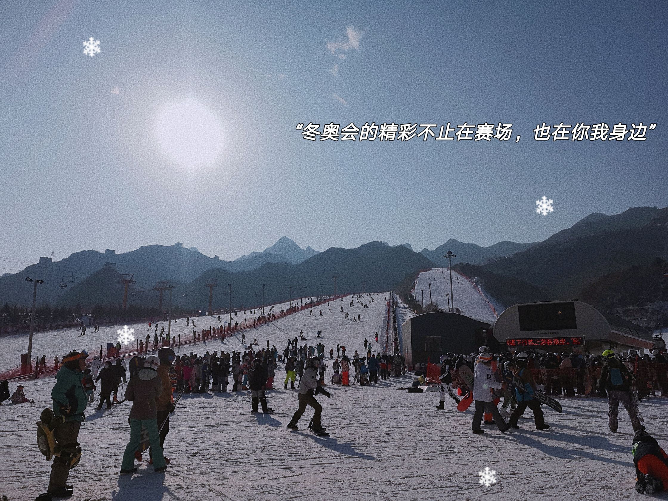 懷北國際滑雪場圖片 北京景點的照片 Trip Moments 貼文