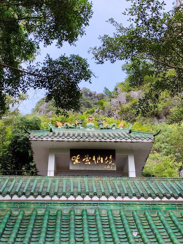 Ziyun Cave Scenic Spot