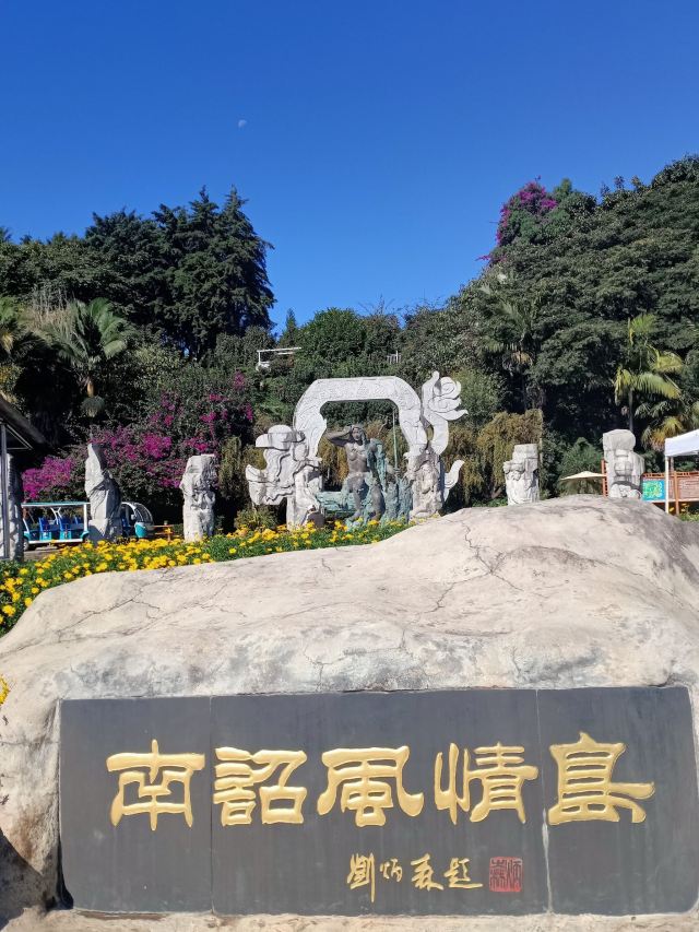 남조풍정도