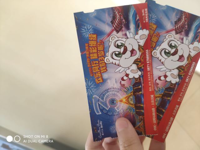 七彩雲南歡樂世界
