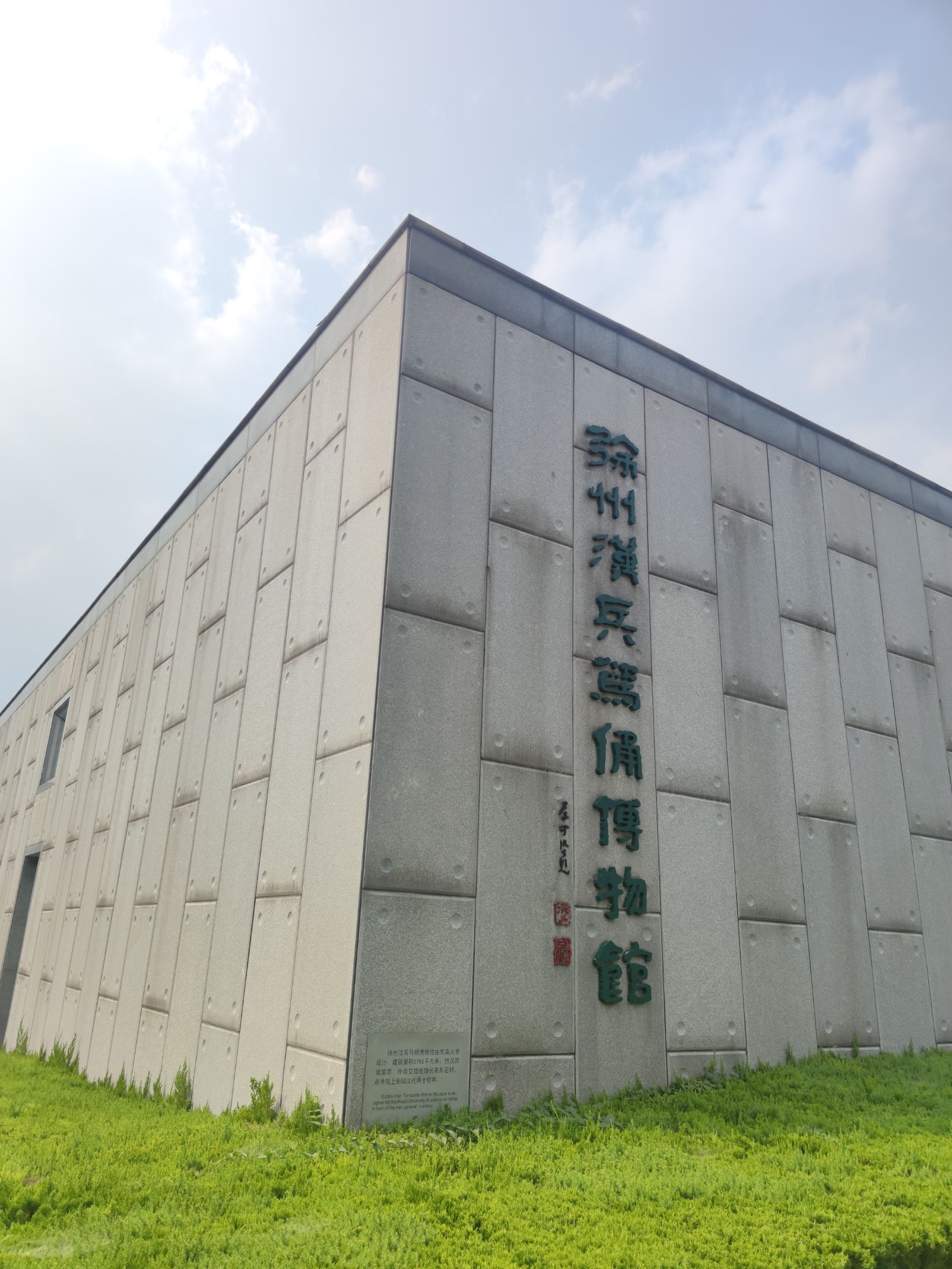 Xuzhou Han Culture Scenic Spot Attraction Reviews Xuzhou Han Culture Scenic Spot Tickets Xuzhou Han Culture Scenic Spot Discounts Xuzhou Han Culture Scenic Spot Transportation Address Opening Hours
