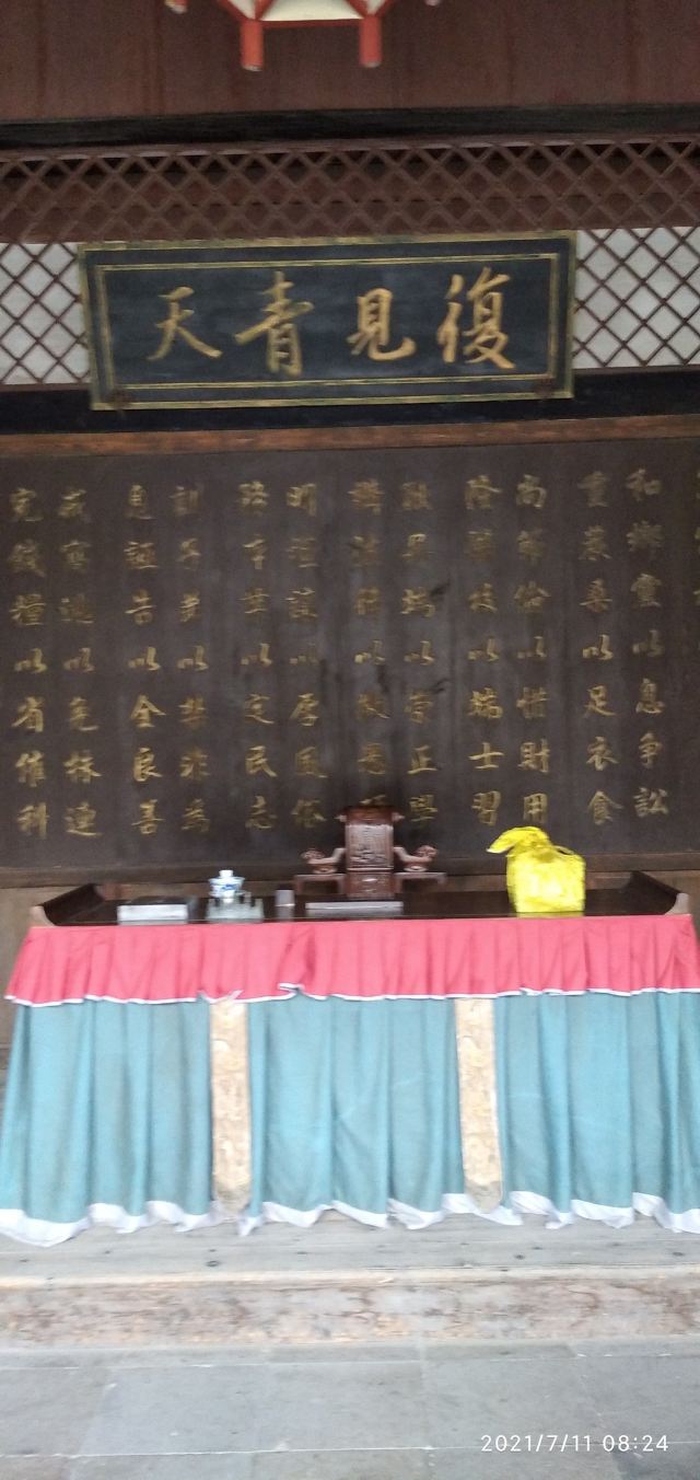 Huai'an Ching Governor