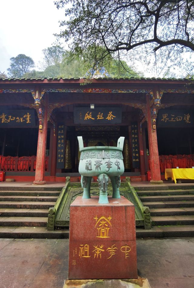 Mengding Mountain