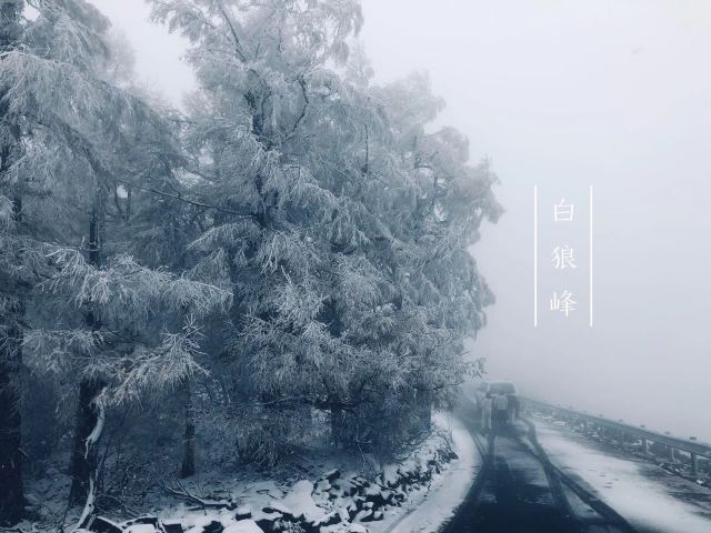 A'ershan Bailangfeng Sceneic Area