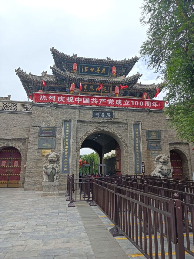 Li Family Courtyard