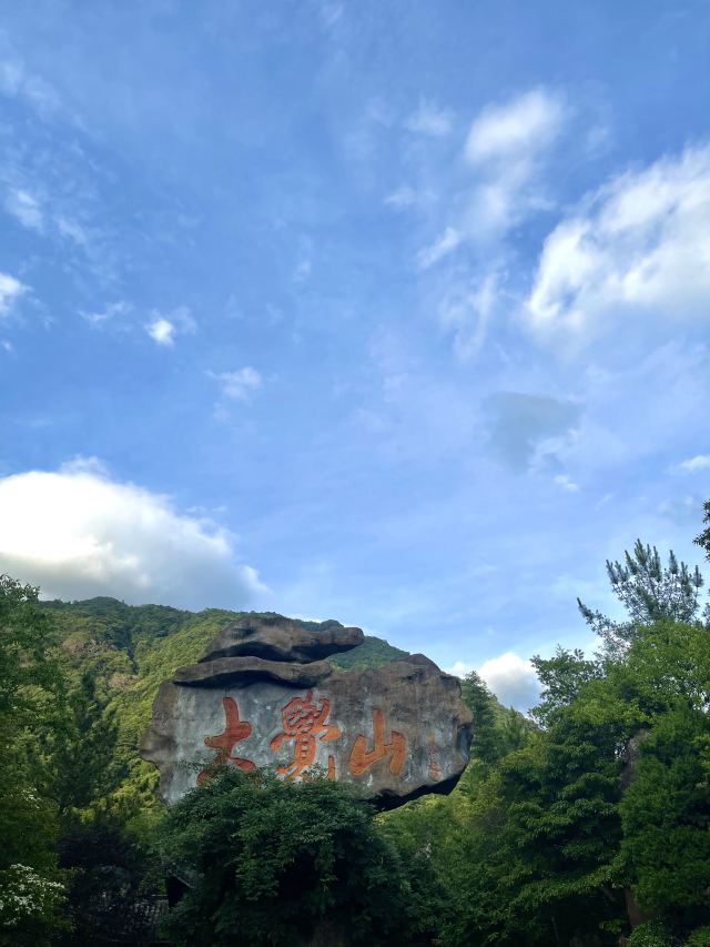 다주에산