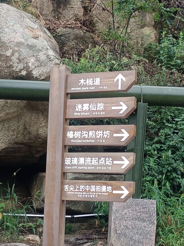 이멍산 인존 톈멍 관광지