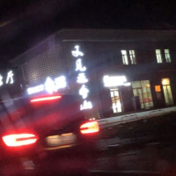 評論圖片 3