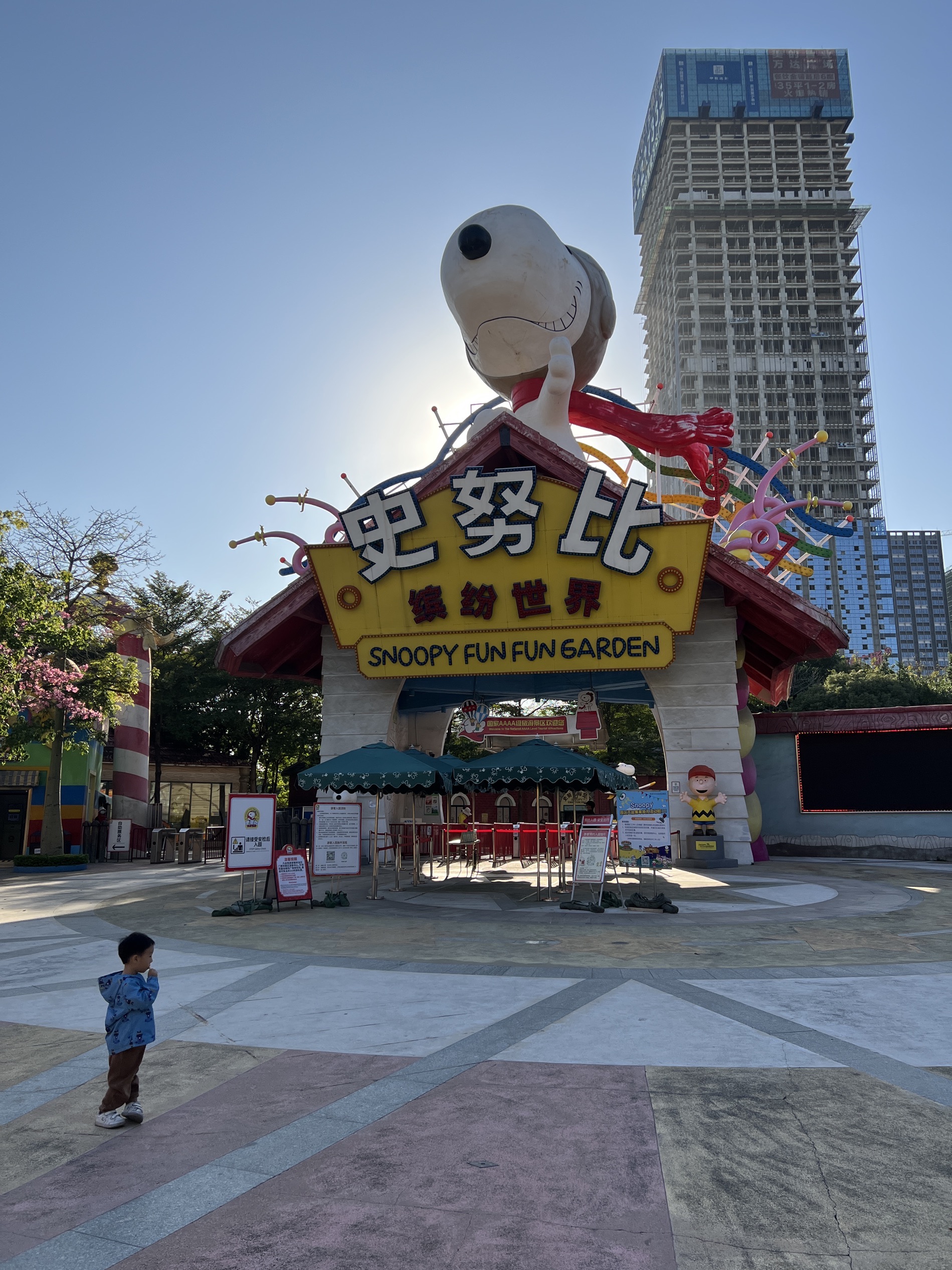 Snoopy Fun Fun Garden Travel Guidebook Must Visit Attractions In Shunde District Snoopy Fun Fun Garden Nearby Recommendation Trip Com