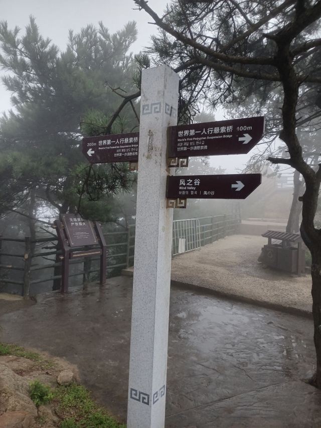 이멍산 인존 톈멍 관광지