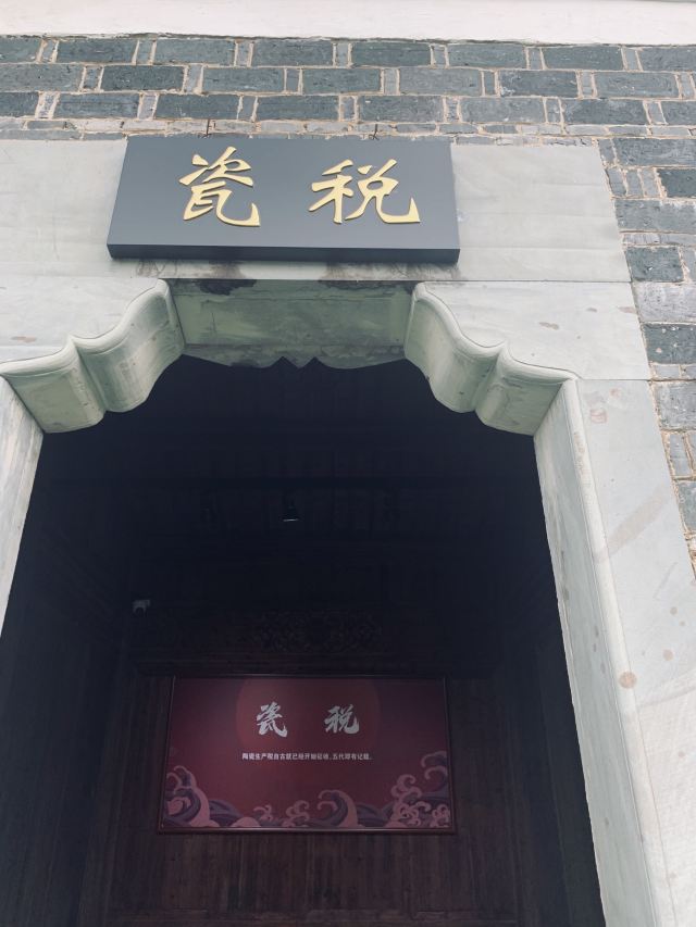 浮梁古縣衙景區