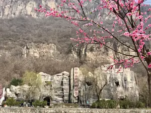 雲台山風景名勝區
