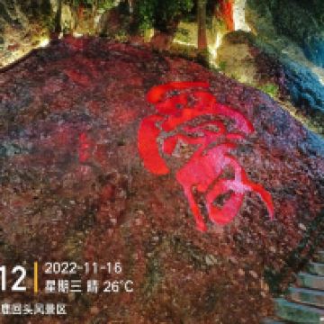 評論圖片 1