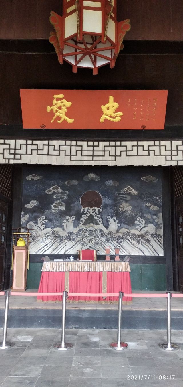 Huai'an Ching Governor