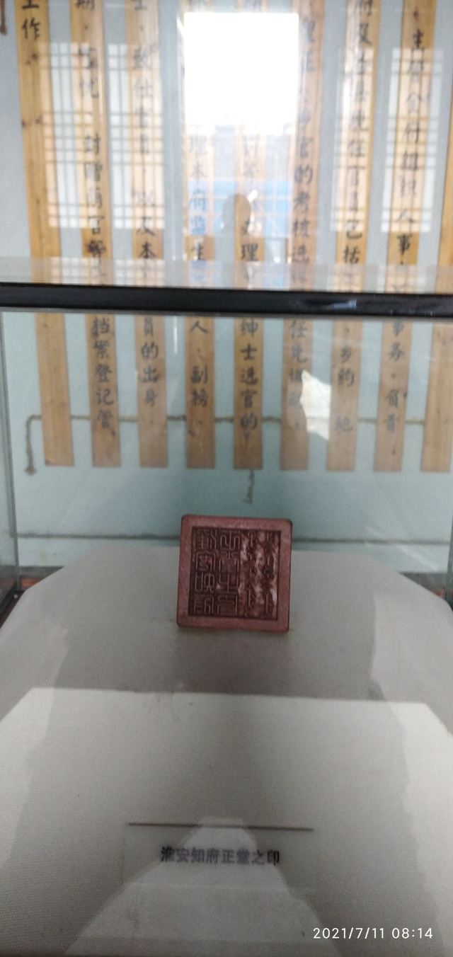 Huai'an Ching Governor