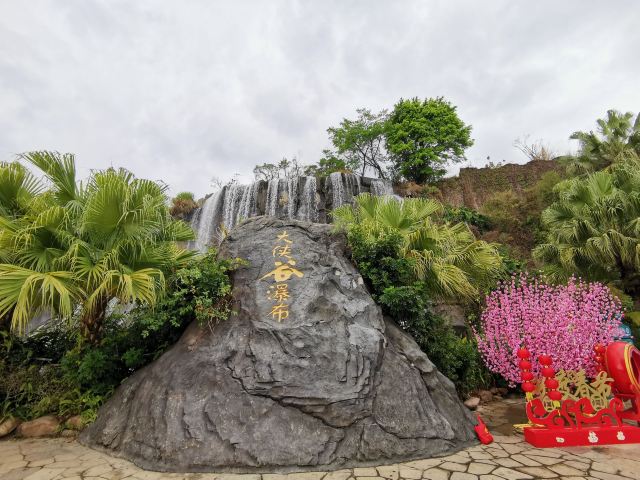 東部華僑城大俠谷