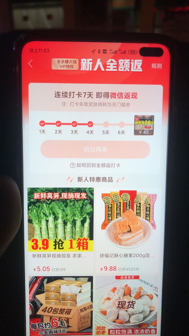 메이런쿠