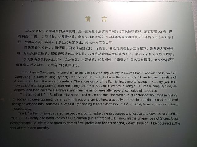 Li Family Courtyard
