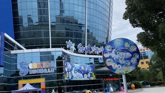 Taizhou Ocean World