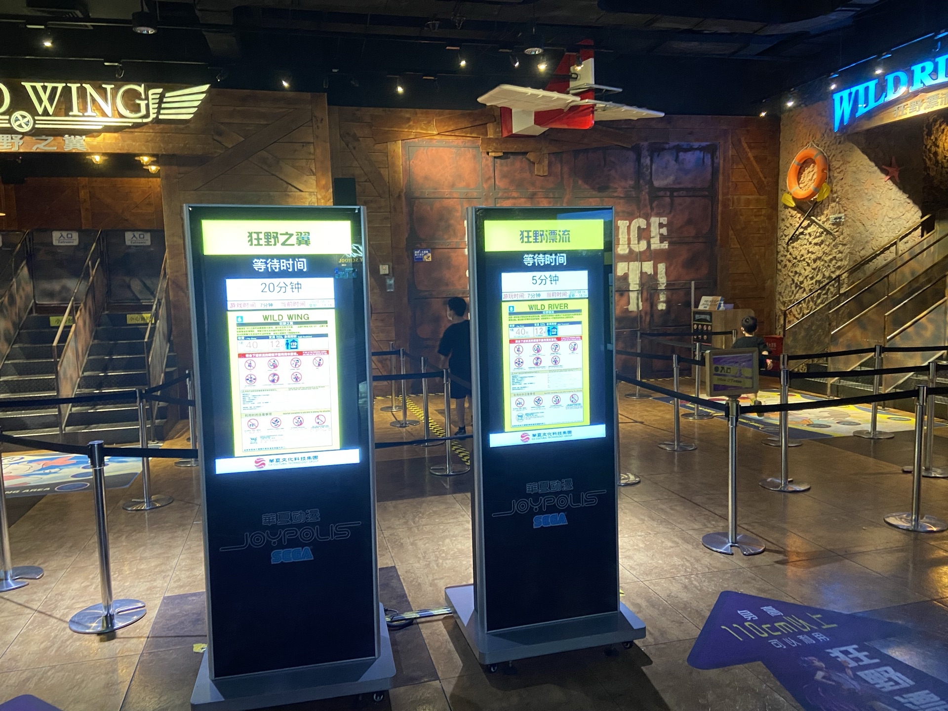 上海 上海ジョイポリス 評判 案内 トリップドットコム