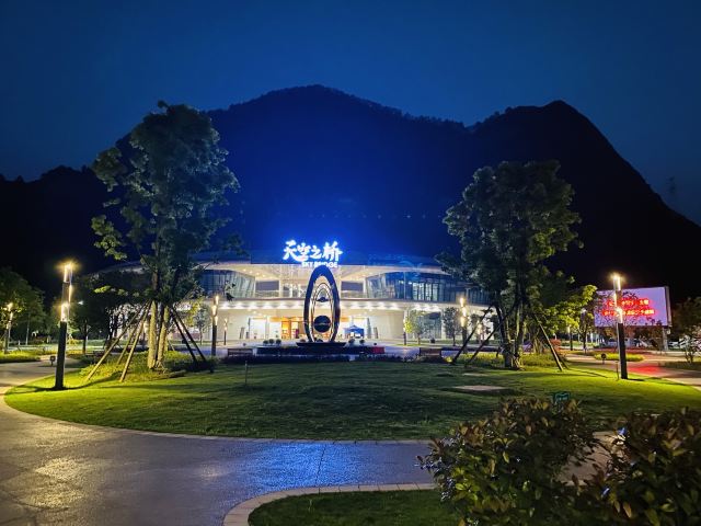 中國天眼