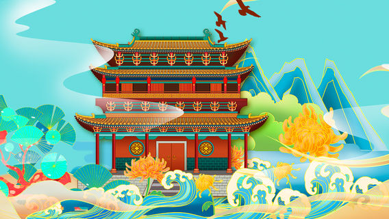 平遙