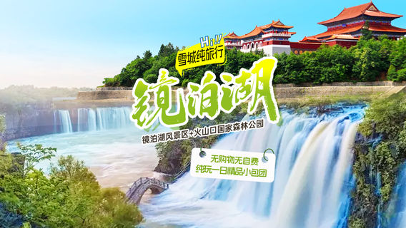 海林日遊