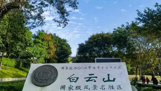 Guangzhou Chen Clan Ancestral Hall, Canton Tower, Baiyun Mountain Chinese Join-in Tour 1-day Tour (Optional Pearl River Night Cruise)