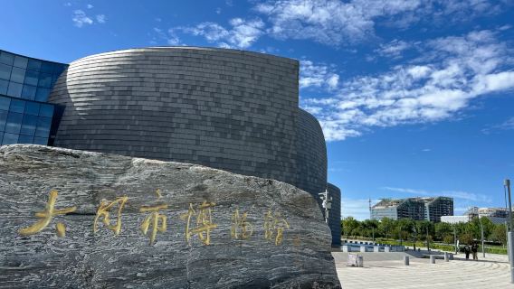 【精品團/私家團+資深導遊導覽】大同博物館文史大咖2小時深度導覽