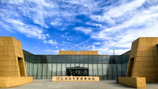 北齊壁畫博物館|【1.5小時深度導覽＋10年官博精選講師】